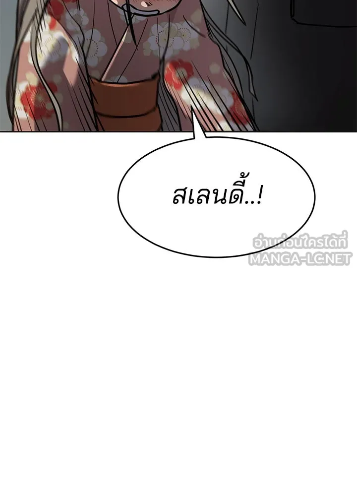กฎเหล็กบ้านสายลับ ตอนที่ 49 รูปที่ 72