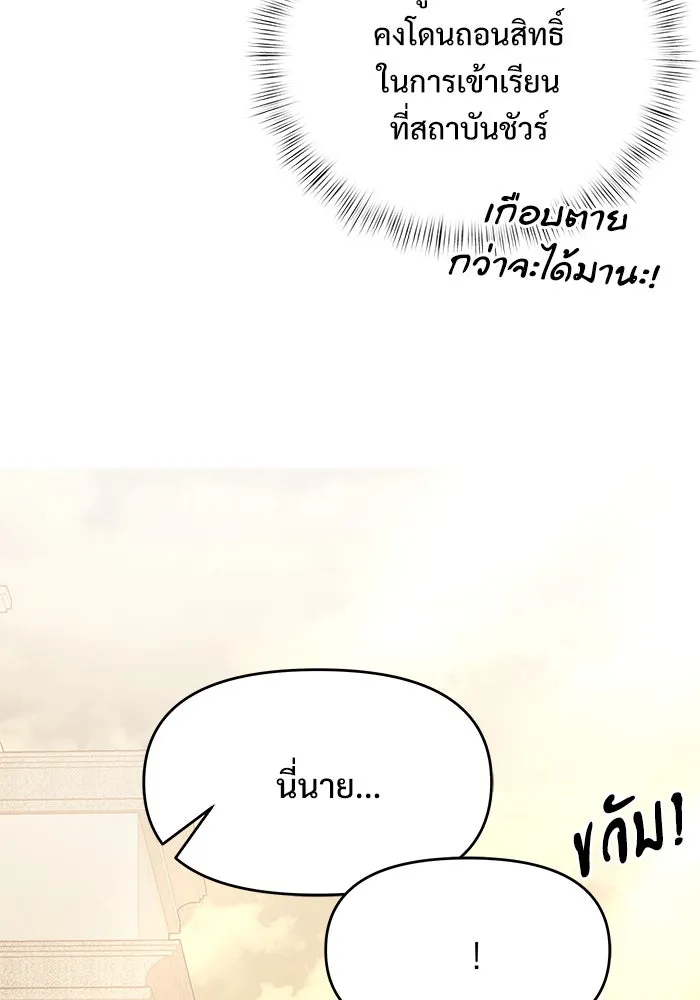 อัศวินดำล่าท้าเวลา ตอนที่ 7 รูปที่ 127