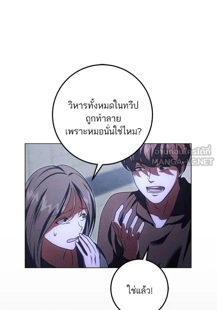 ทางหลุดพ้นของ ตอนที่ 90 รูปที่ 15