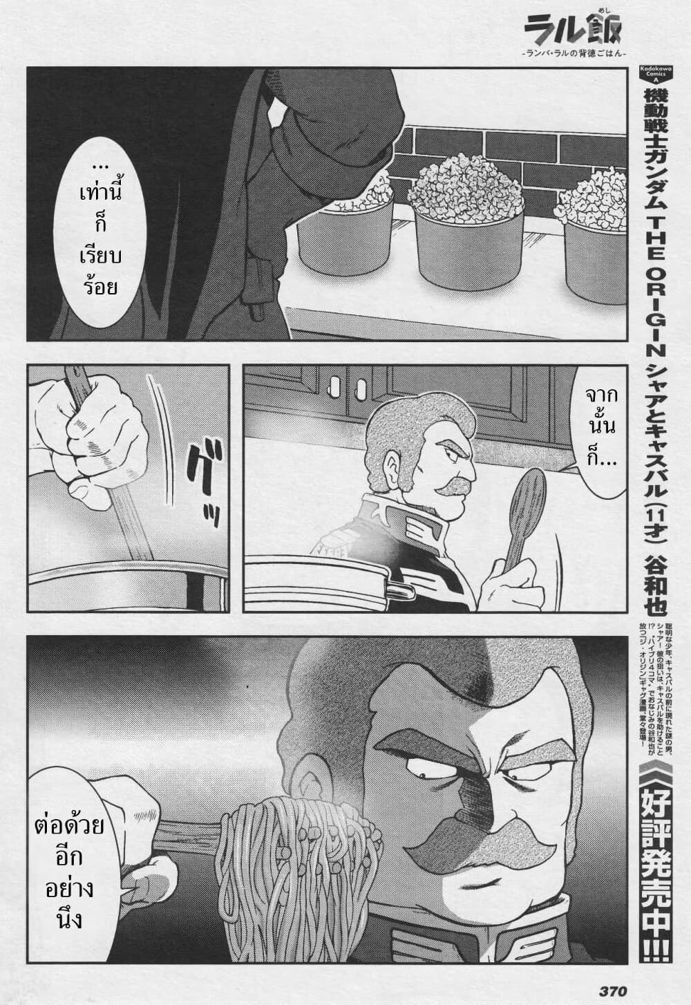 Manga-lc-com อ่านมังงะ อ่านการ์ตูน ออนไลน์ ฟรี Ral Meshi Ramba Ral no Haitoku Gohan ตอนที่ 1 2 3 4 5 6 7 8 9 10 11 12 13 14 ฟรี ไม่มีโฆษณา Manga-lc - อ่าน มังงะ อ่าน การ์ตูน ออนไลน์ อ่านมังงะ ฟรี