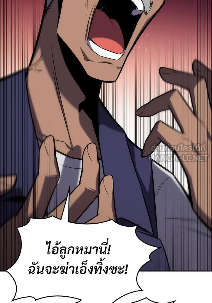 ผู้เล่นหน้าใหม่เลเวลแมกซ์ ตอนที่ 8 พิพิธภัณฑ์กลางแห่งชาติ (4) รูปที่ 45