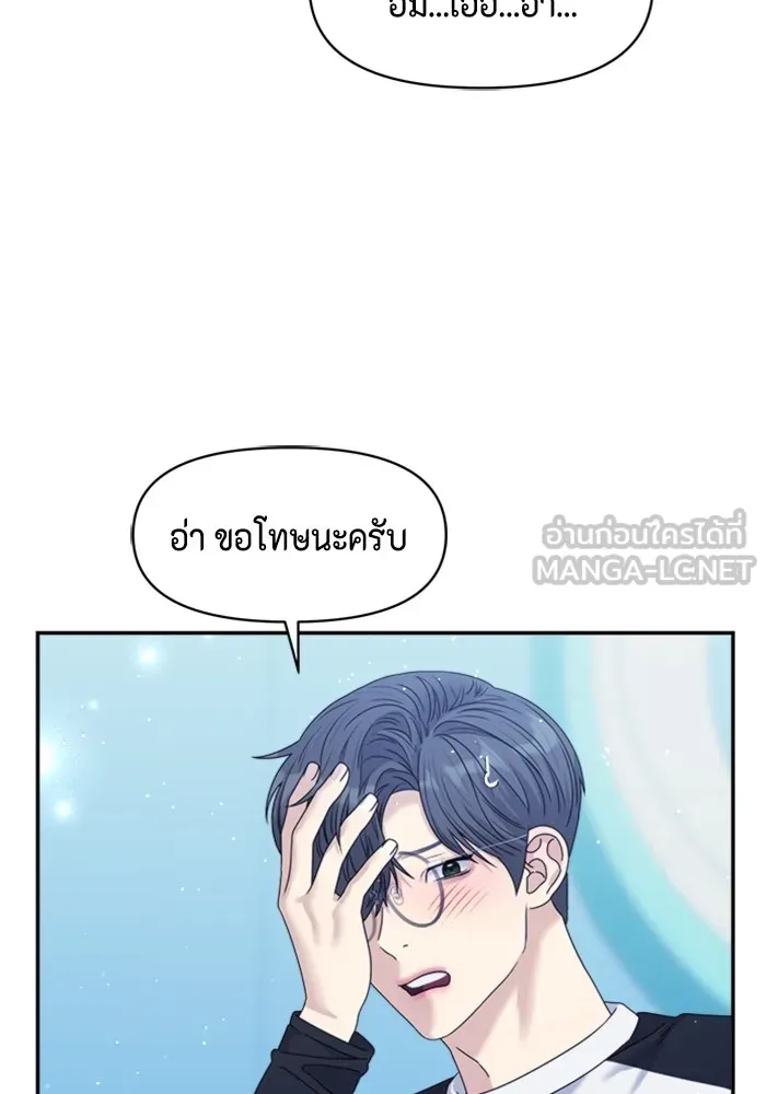 Couple Breaker ตอนที่ 42 รูปที่ 141