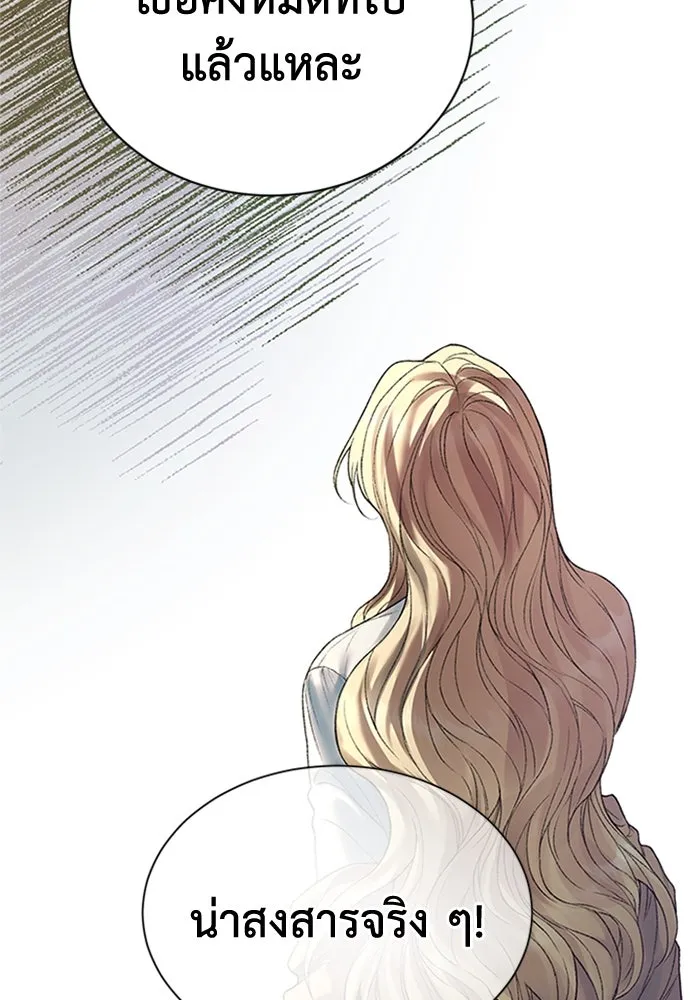 ไหนบอกว่าฉันใกล้ตาย ตอนที่ 68 รูปที่ 64