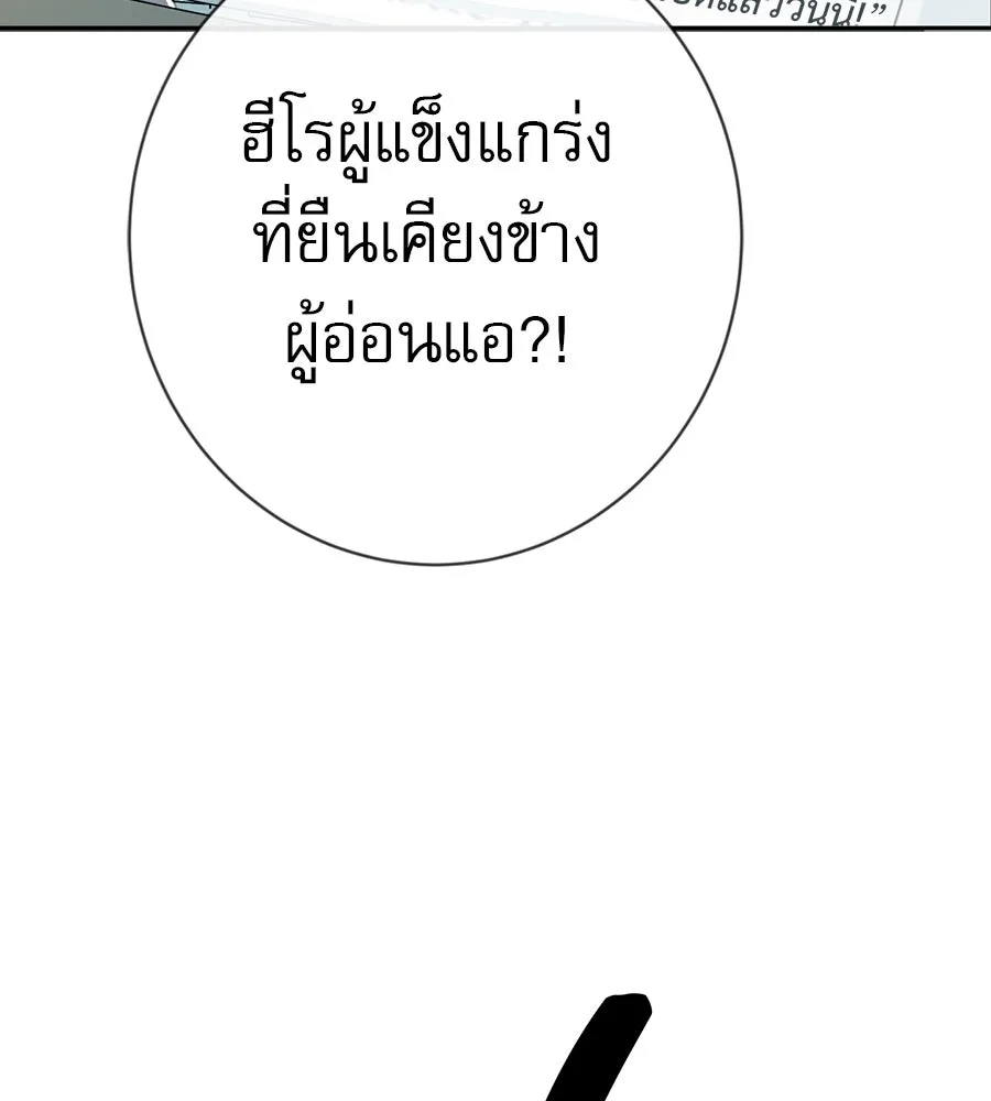 คอลเซ็นเตอร์เปลี่ยนชีวิต ตอนที่ 29 ของขวัญ รูปที่ 125