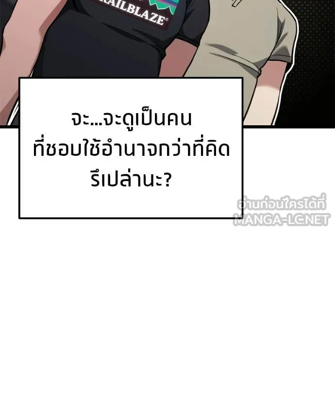 โทษที พื้นที่นี้ ตอนที่ 55 รูปที่ 41