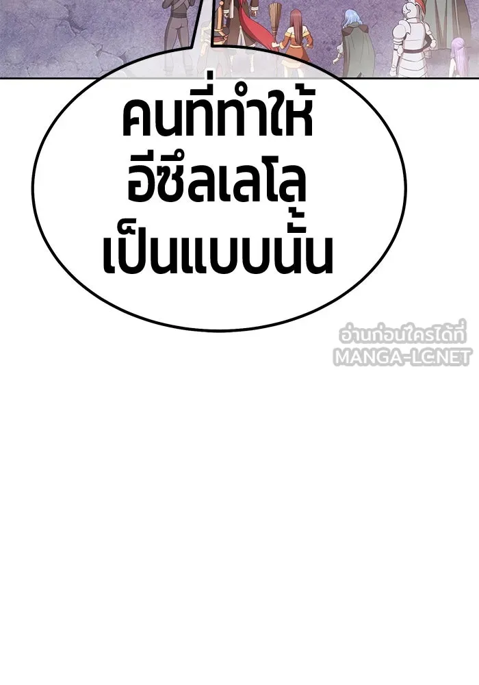 +99 ท่อนไม้พร้อมบวก ตอนที่ 14 ผู้เล่นปนเปื้อน vs พีซ (3) รูปที่ 348