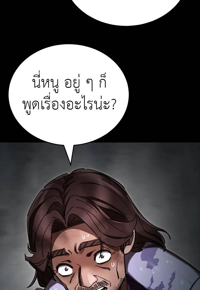 ยมราชลงทัณฑ์ ตอนที่ 69 รูปที่ 37