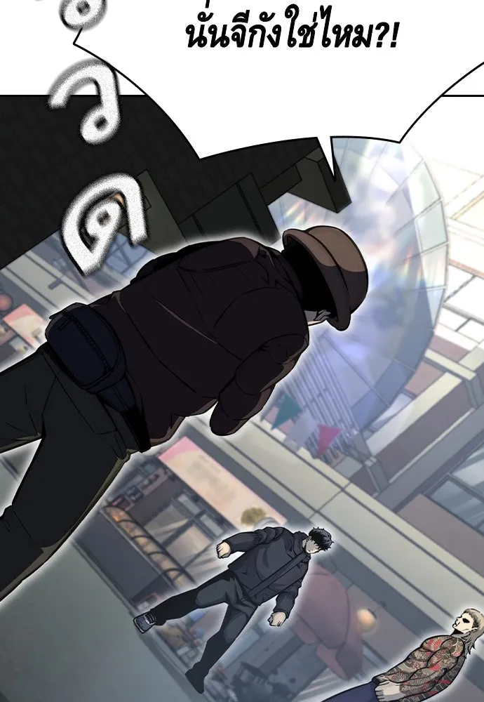 King Game ตอนที่ 98 หมาบ้า รูปที่ 28