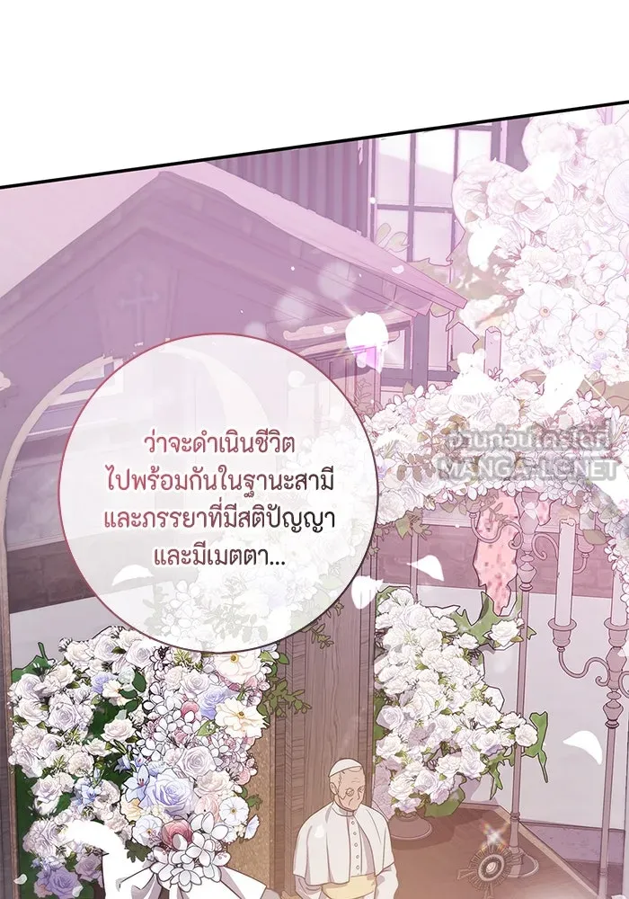 ขอวิธีส่งสามีลงนรก ตอนที่ 1 รูปที่ 3