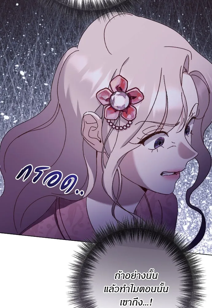 แด่ใจที่ไร้รัก ตอนที่ 7 รูปที่ 31