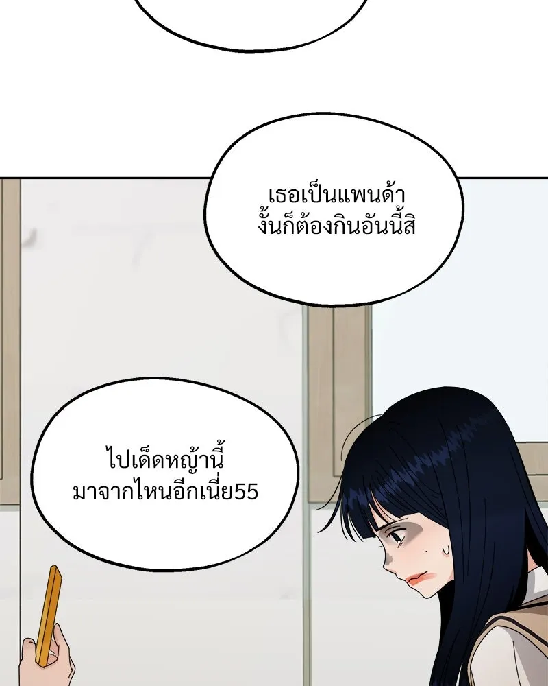 Pyramid Game เกมพีระมิด ตอนที่ 33 รูปที่ 37