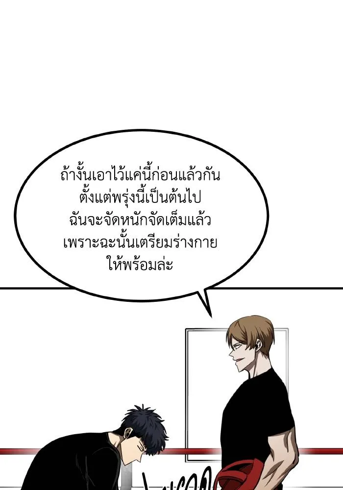 ราชาแห่งอ็อกทากอน ตอนที่ 56 รูปที่ 20