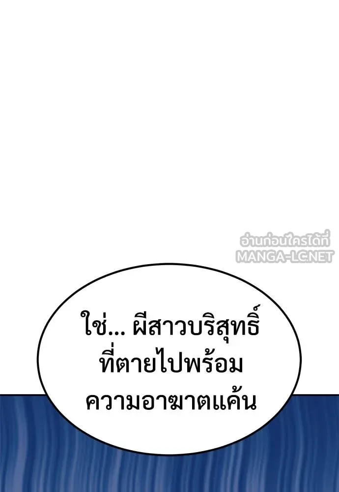 เรียกฉันว่าพระเจ้า ตอนที่ 75 รูปที่ 93