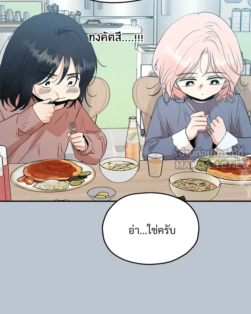 Pyramid Game เกมพีระมิด ตอนที่ 89 รูปที่ 45