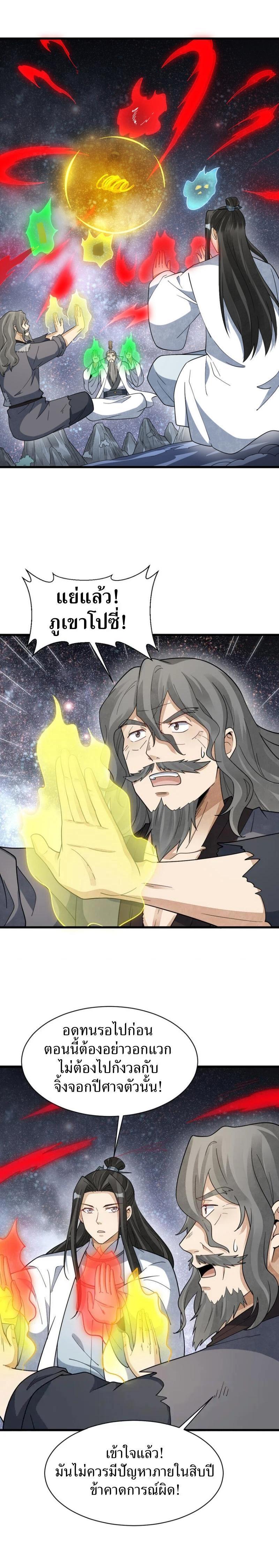 Manga-lc-com อ่านมังงะ อ่านการ์ตูน ออนไลน์ ฟรี Lan Ke Qi Yuan ตอนที่ 1 2 3 4 5 6 7 8 9 10 11 12 13 14 ฟรี ไม่มีโฆษณา Manga-lc - อ่าน มังงะ อ่าน การ์ตูน ออนไลน์ อ่านมังงะ ฟรี