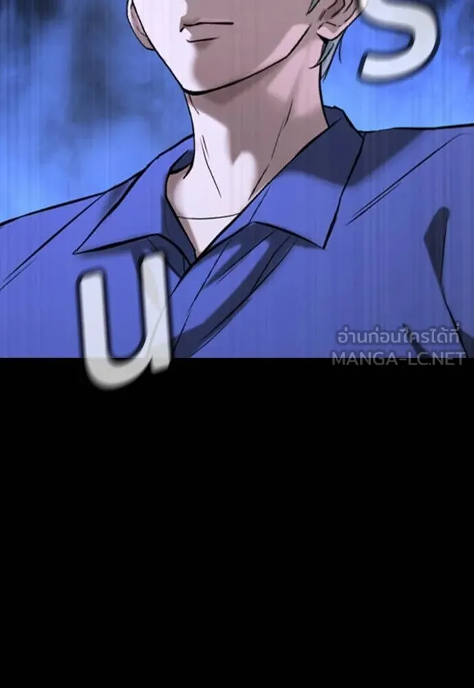คูเซรา ตอนที่ 46 รูปที่ 189