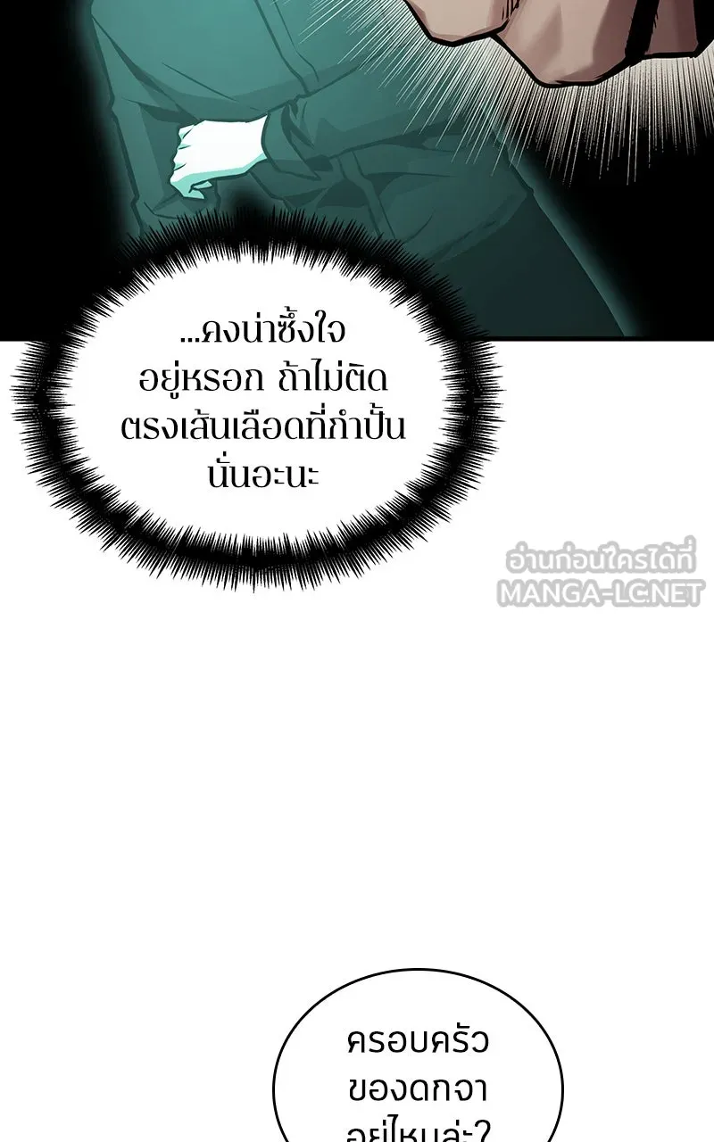 Omniscient Reader อ่านชะตาวันสิ้นโลก ตอนที่ 29 งานเลี้ยงกลุ่มดาว (1) รูปที่ 36