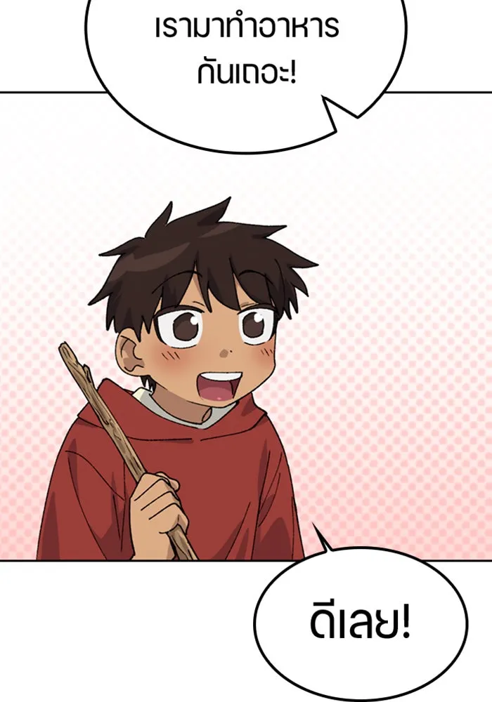 ตั้งแคมป์ฮีลใจในต่างโลก ตอนที่ 44 รูปที่ 43