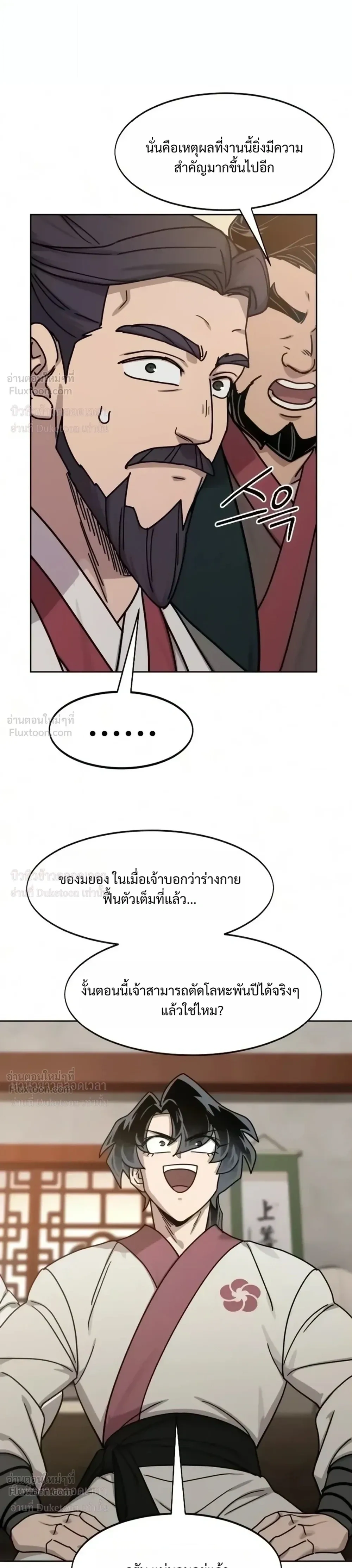 Manga-lc-com อ่านมังงะ อ่านการ์ตูน ออนไลน์ ฟรี Return of the Flowery Mountain Sect หวนคืนสู่ฮวาซาน ตอนที่ 1 2 3 4 5 6 7 8 9 10 11 12 13 14 ฟรี ไม่มีโฆษณา Manga-lc - อ่าน มังงะ อ่าน การ์ตูน ออนไลน์ อ่านมังงะ ฟรี