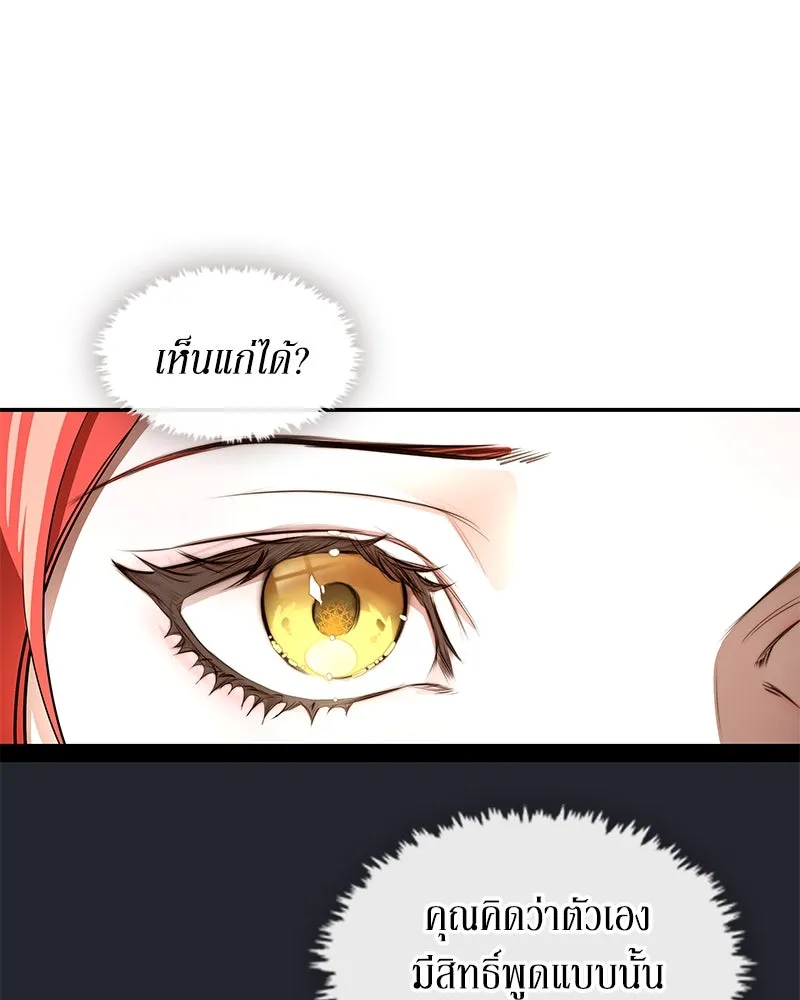 ขอบคุณที่หักหลัง ตอนที่ 12 รูปที่ 13