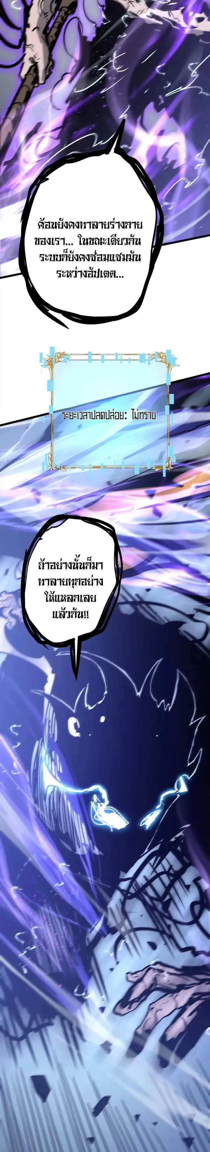 Become the Strongest Hero Through the Cheat System กลายเป_นฮ_โร_ท_แข_งแกร_งท_ส_ดด_วยระบบโกงส_ดเทพ ตอนที่ ตอนที่ 58 รูปที่ 16