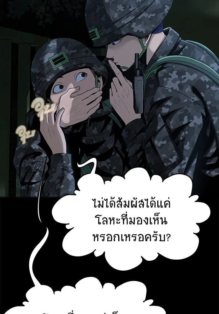 เพลเยอร์นักกินเหล็ก ตอนที่ 2 รูปที่ 7