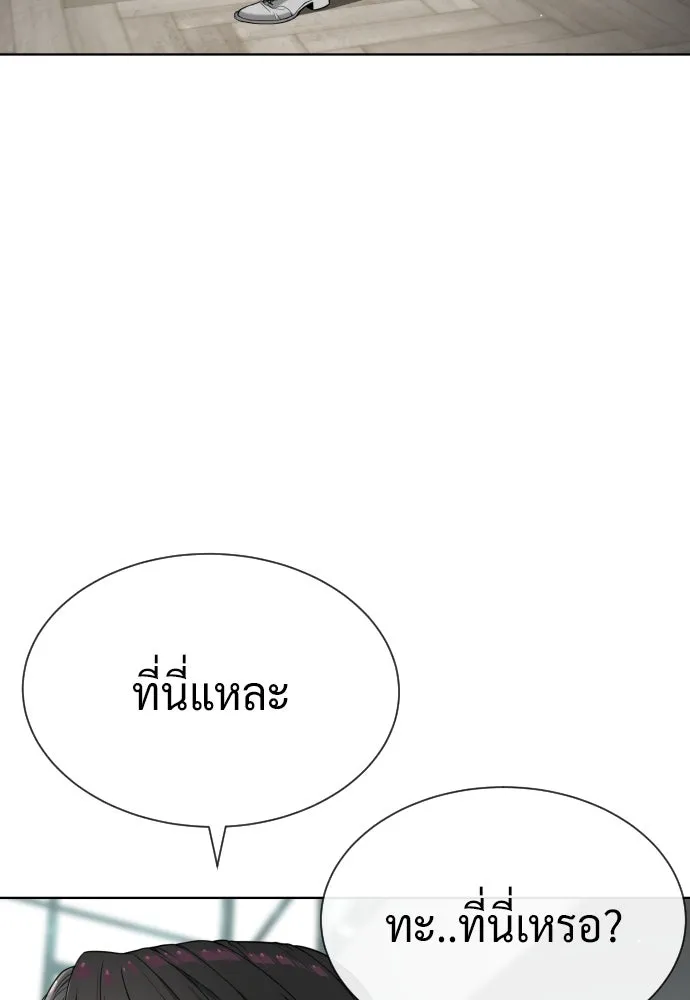 นักฆ่าย้อนวัย ตอนที่ 101 รูปที่ 259