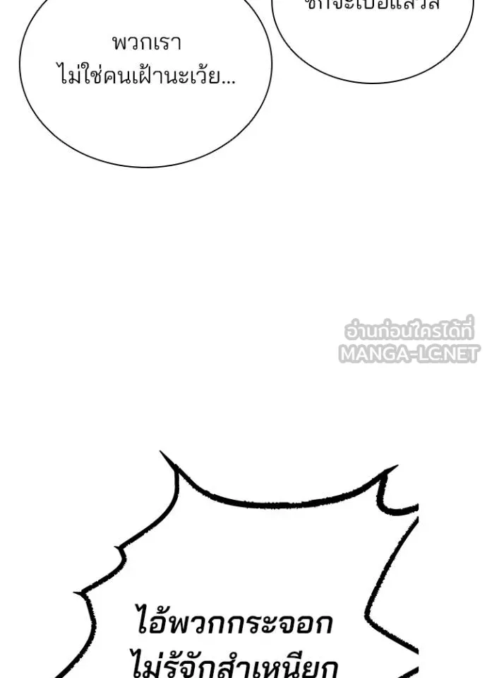 Villain to kill ตอนที่ 163 รูปที่ 39