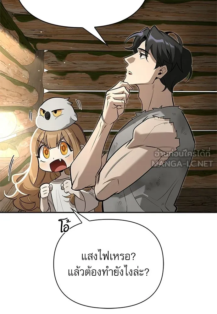 ชีวิตฮีลใจนายฮันเตอร์คลาส S ตอนที่ 8 รูปที่ 129