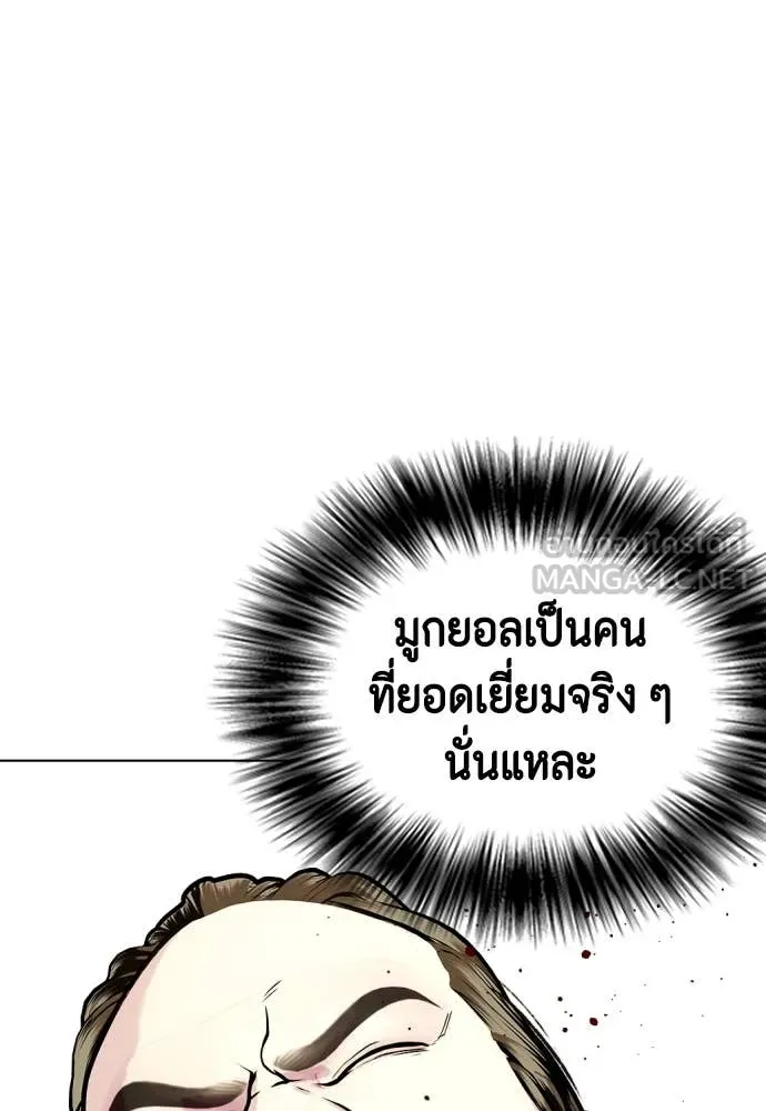 หมาหัวเน่า ตอนที่ 133 รูปที่ 213