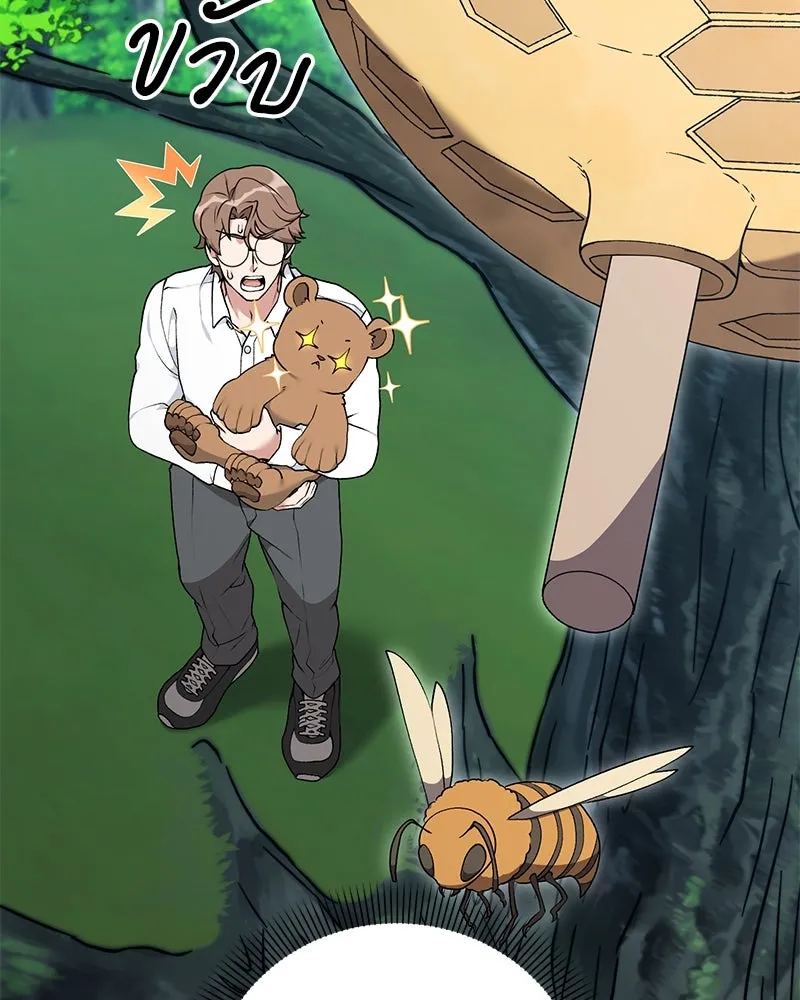 คนสวนโลกฮันเตอร์ ตอนที่ 56 รูปที่ 52