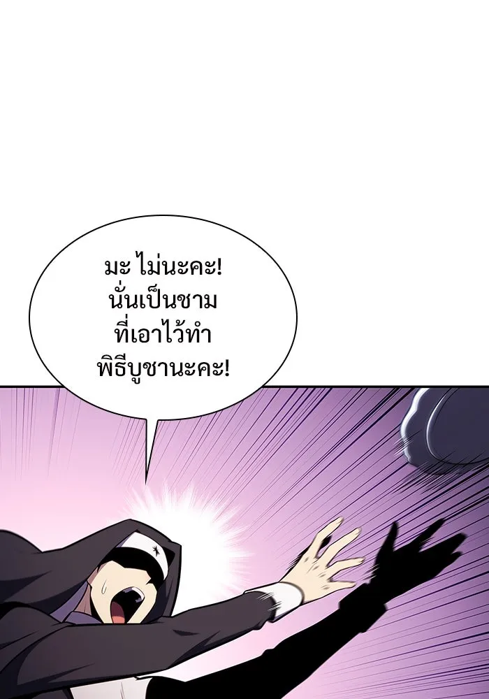 ผู้เล่นหน้าใหม่เลเวลแมกซ์ ตอนที่ 135 ขั้วอำนาจใหม่ & ความสมดุล รูปที่ 137