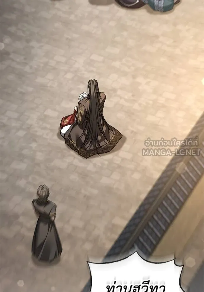 ยามหมาป่าทมิฬ ตอนที่ 71 รูปที่ 142