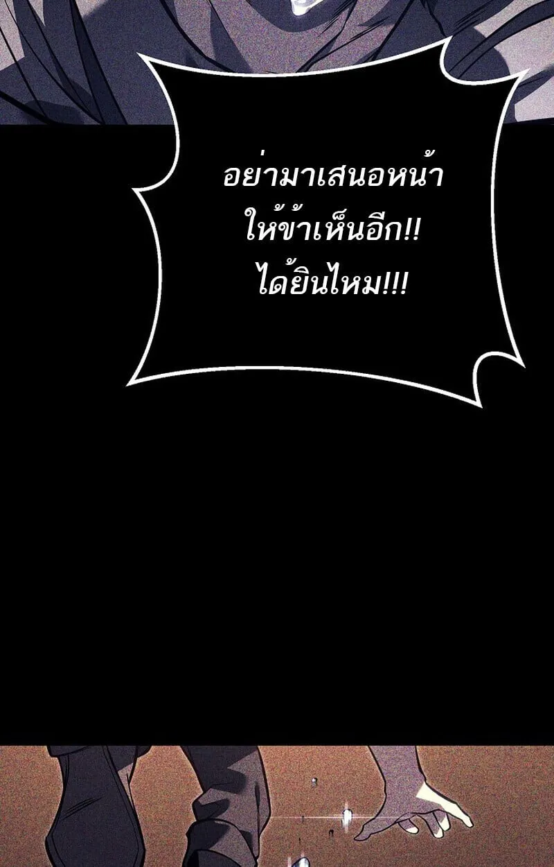 Regressing as the Reincarnated Bastard of the Sword Clan ตอนที่ ตอนที่ 61 รูปที่ 156