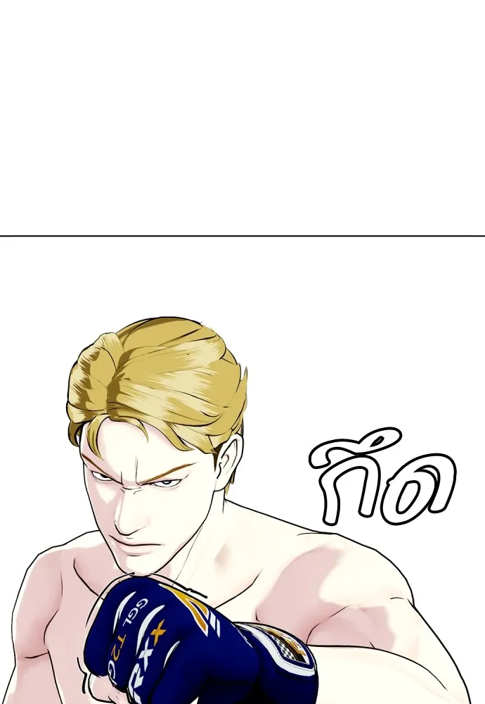 หมาหัวเน่าเก๋าเกินไป ตอนที่ 76 รูปที่ 143
