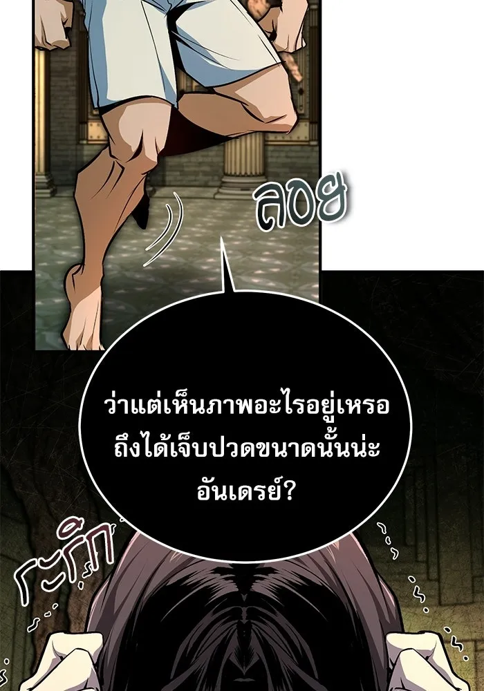 ศาสตราจารย์จำเป็นแห่งอะคาเดมี ตอนที่ 109 รูปที่ 16