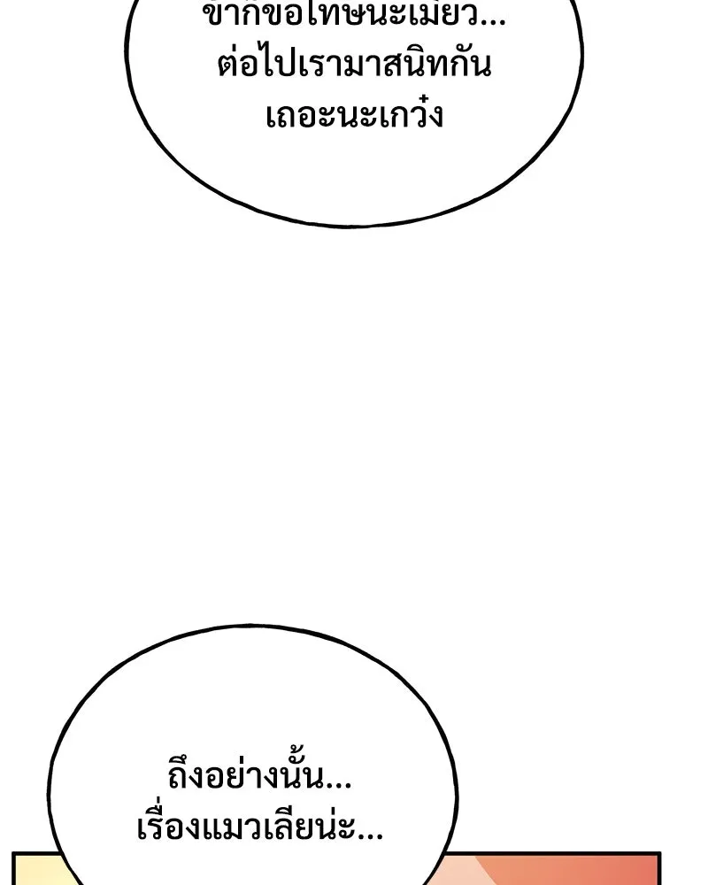 ปลูกผักพิชิตหอคอย ตอนที่ 29 รูปที่ 46
