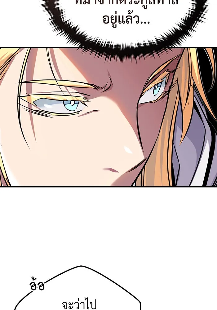 จอมเวทเกิดใหม่ในรอบ 66666 ปี ตอนที่ 91 รูปที่ 16