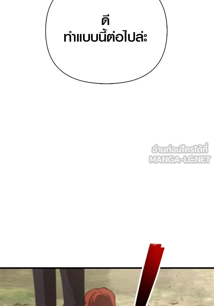 เอาชีวิตรอดในเกมฉบับคนเถื่อน ตอนที่ 131 ไว้คราวหน้า รูปที่ 186