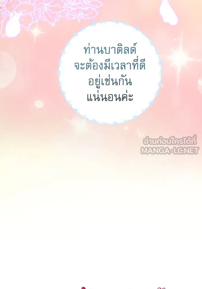 นางร้ายที่ไหนจะมีคุณธรรม ตอนที่ 79 รูปที่ 9