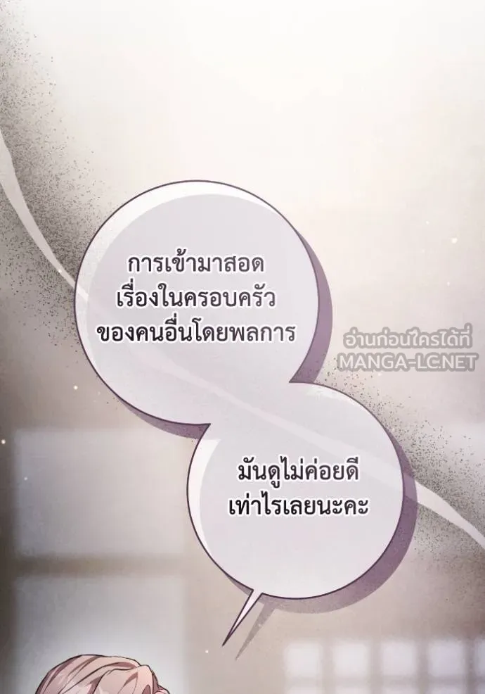 ยามหมาป่าทมิฬ ตอนที่ 38 รูปที่ 19