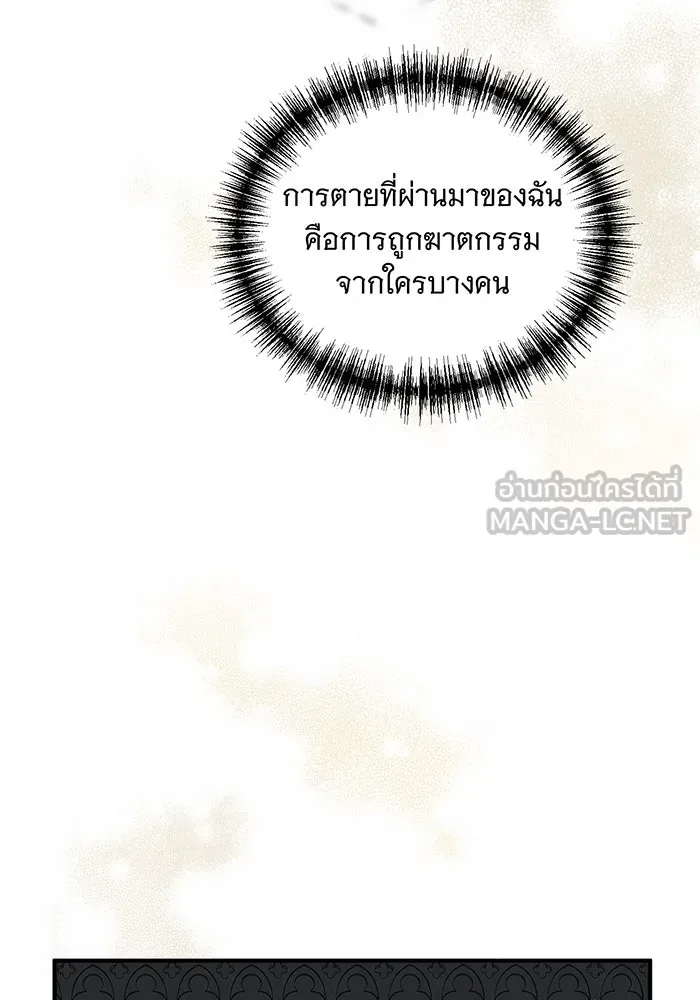 แกล้งตายให้หายแค้น ตอนที่ 1 รูปที่ 156