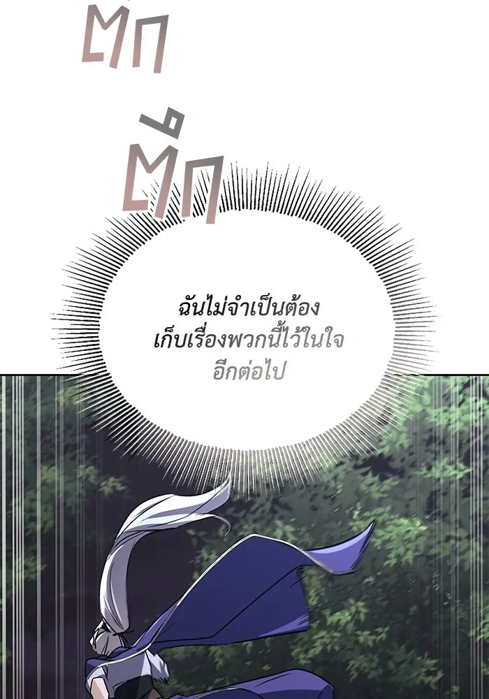 ชีวิตพลิกผันของลอร์ดผู้เกียจคร้าน ตอนที่ 100 เส้นทางที่จะต้องก้าวต่อไป รูปที่ 47