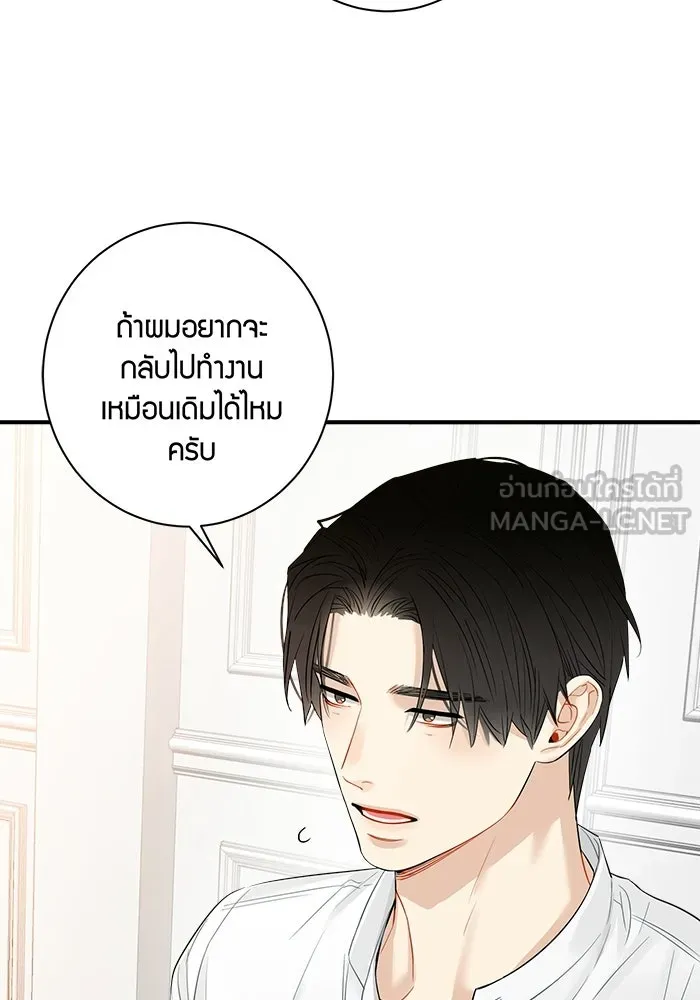 Good Gosh Daddy ตอนที่ 34 สารภาพ รูปที่ 15