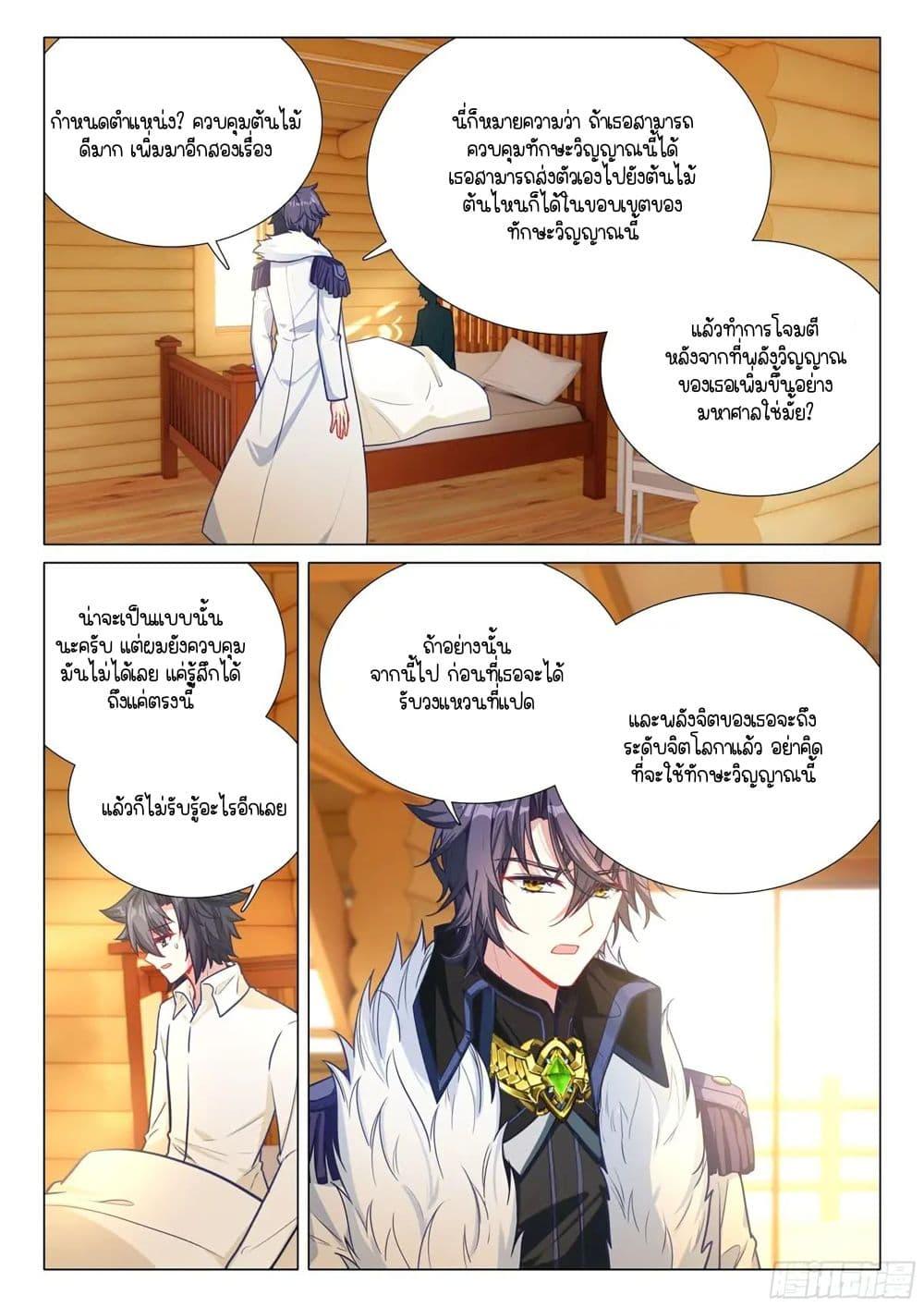 Manga-lc-com อ่านมังงะ อ่านการ์ตูน ออนไลน์ ฟรี Douluo Dalu 3 The Legend of the Dragon King ตอนที่ 1 2 3 4 5 6 7 8 9 10 11 12 13 14 ฟรี ไม่มีโฆษณา Manga-lc - อ่าน มังงะ อ่าน การ์ตูน ออนไลน์ อ่านมังงะ ฟรี