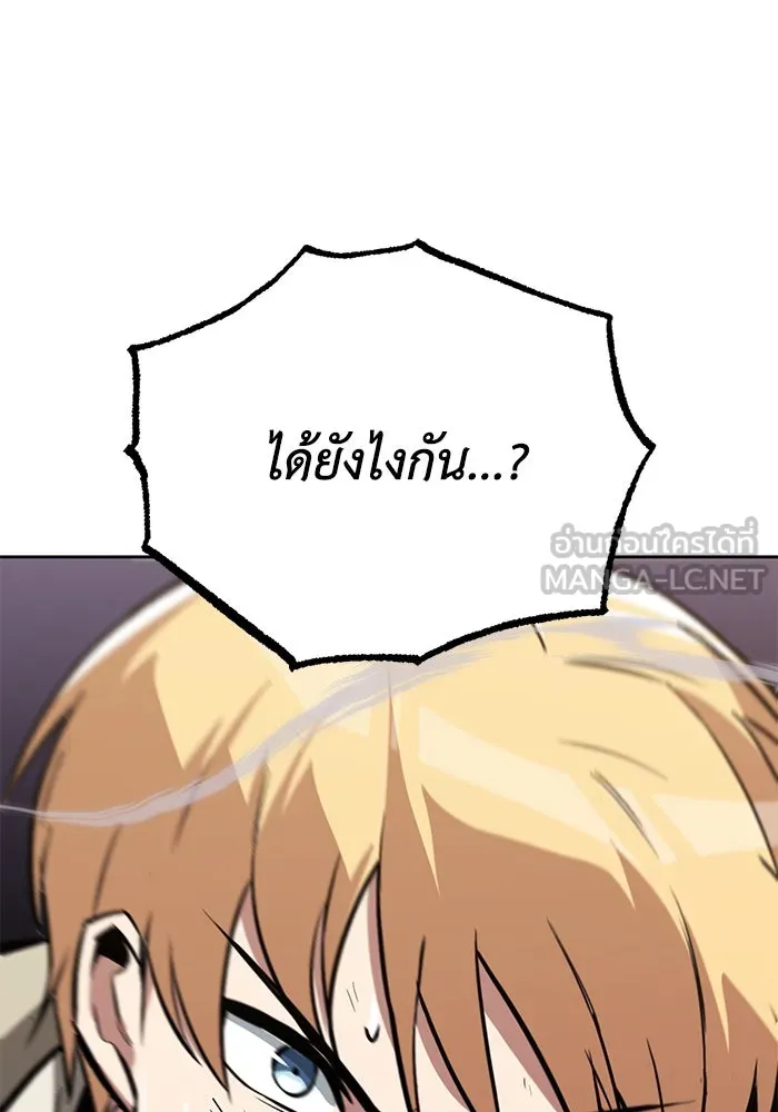 ชีวิตพลิกผันของลอร์ดผู้เกียจคร้าน ตอนที่ 98 การประลองให้คำแนะนำ รูปที่ 81