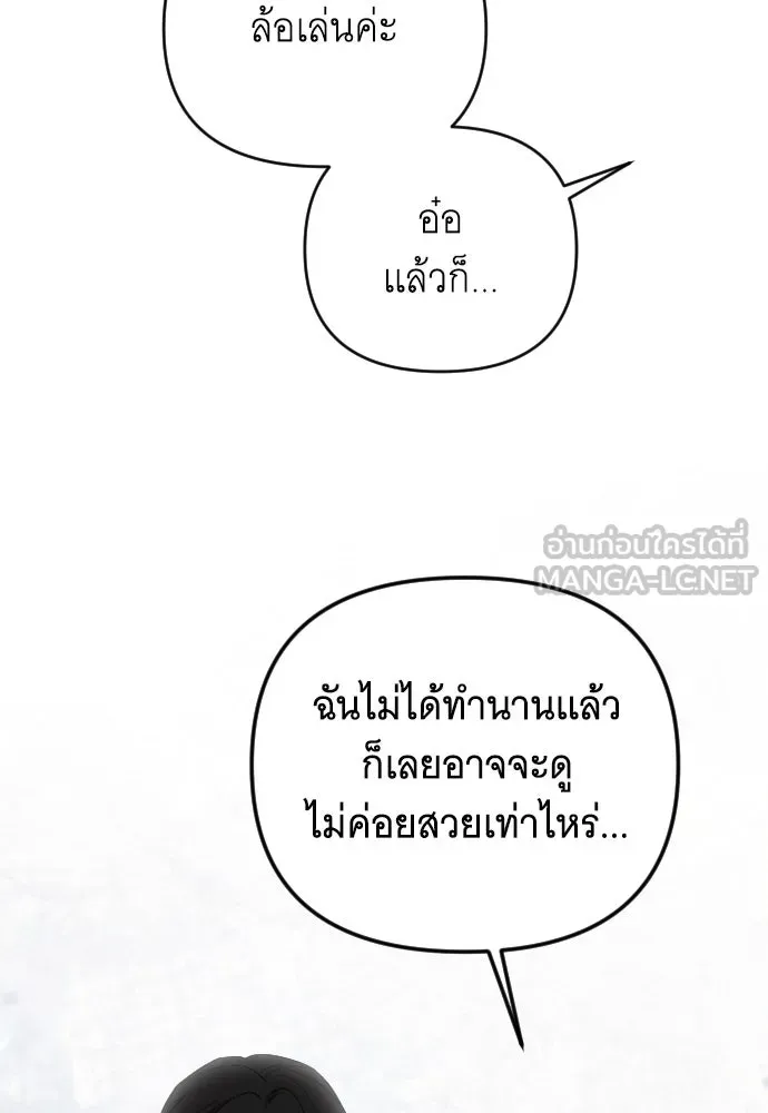 จำเลยหัวใจ ตอนที่ 64 รูปที่ 93