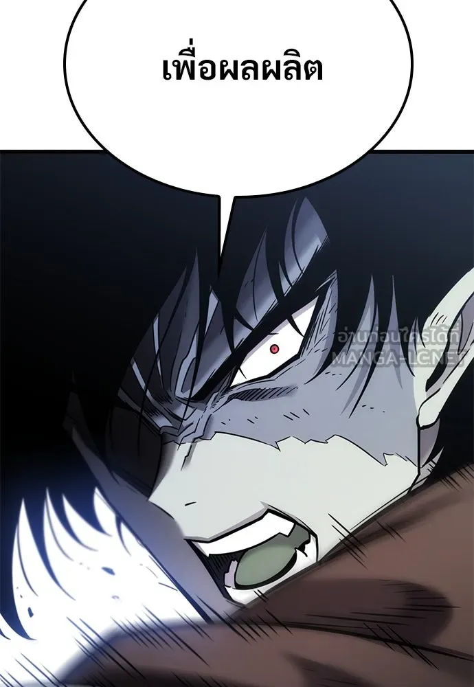 วิถีชาวนาของราชาปีศาจ ตอนที่ 19 รูปที่ 81