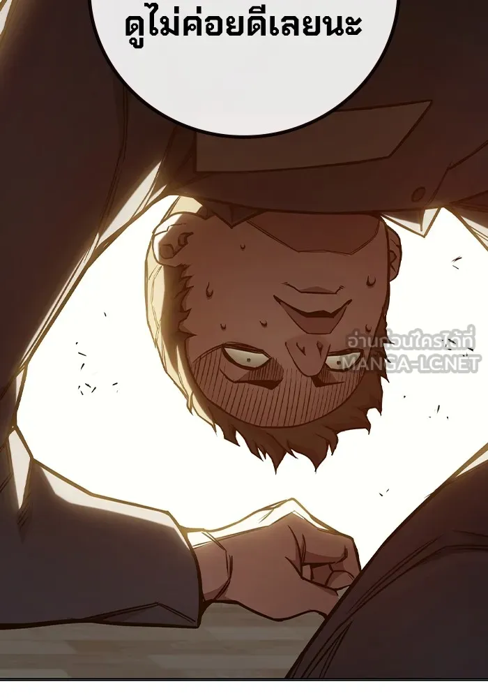 เยาวชนคนคุก ตอนที่ 36 รูปที่ 51