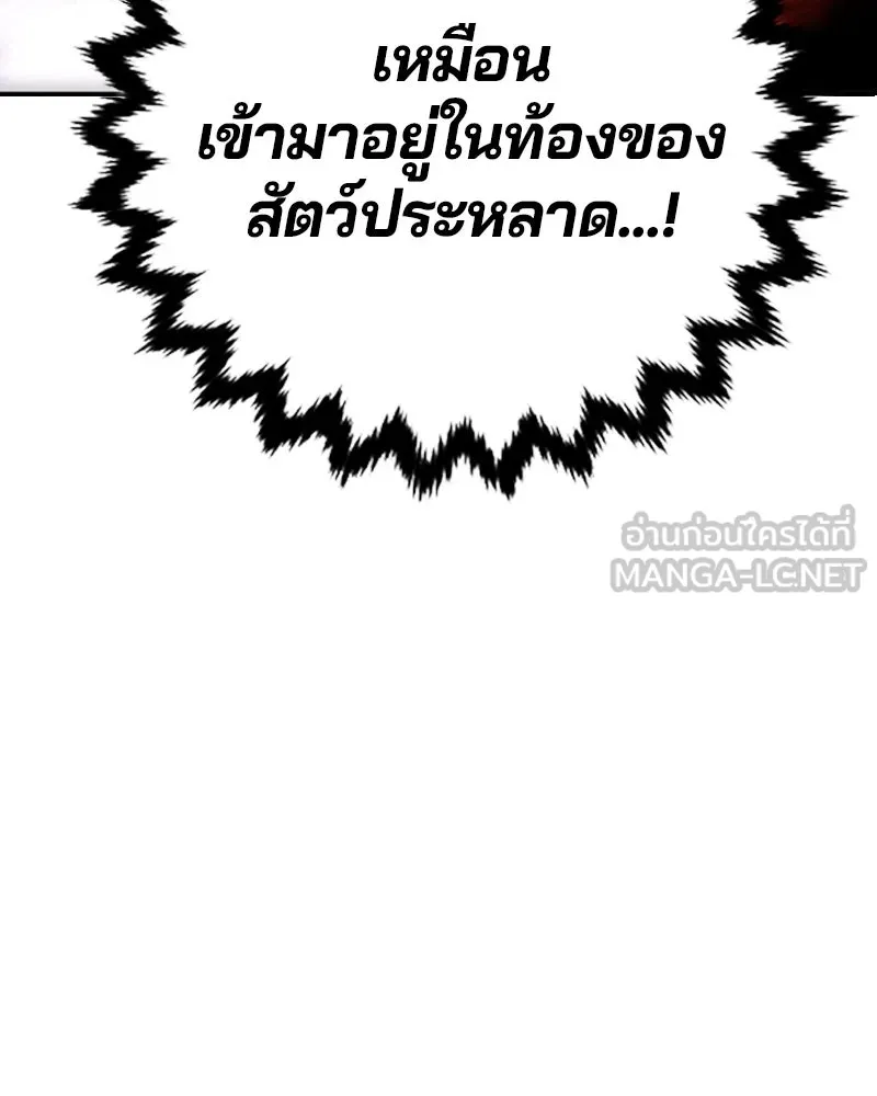 Player ตอนที่ 183 รูปที่ 39
